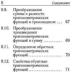 Matemātika. Kabatas rokasgrāmata. 7-11. klase