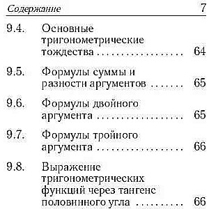 Matemātika. Kabatas rokasgrāmata. 7-11. klase