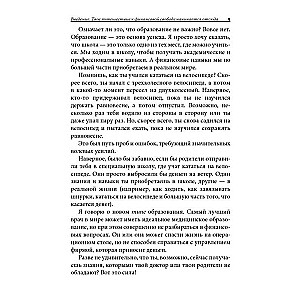 Bagāts tētis, nabags tētis pusaudžiem