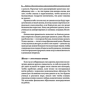 Bagāts tētis, nabags tētis pusaudžiem