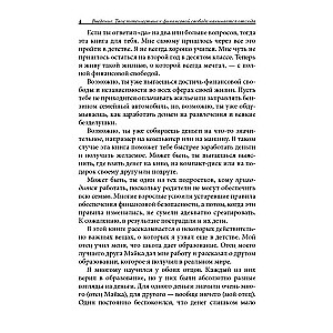 Bagāts tētis, nabags tētis pusaudžiem