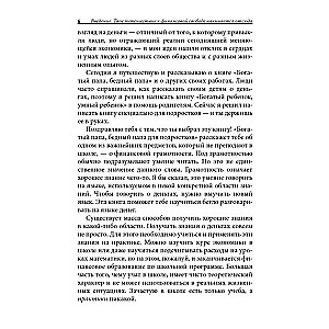 Bagāts tētis, nabags tētis pusaudžiem