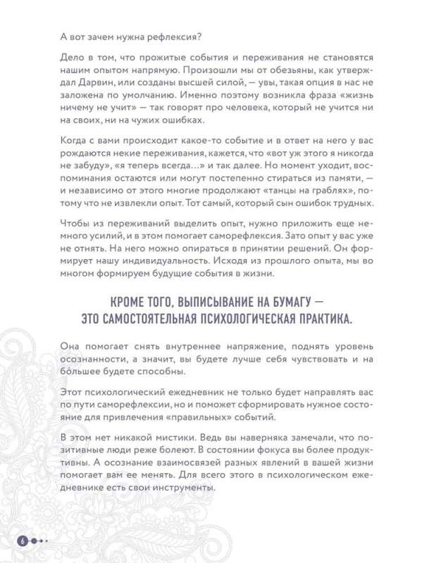 Mazie soļi pie sevis. Ikdienas žurnāls-treniņš 100 dienām. Kā pakāpeniski un ērti mainīt savu dzīvi uz labo pusi