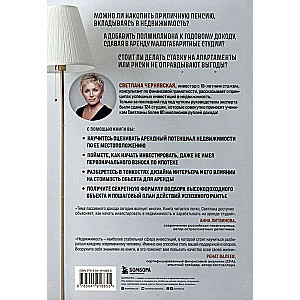 Un pēc tam mēs nopirkām studiju. Mācību grāmata iesācējam īrniekam, vai viss par ieguldījumiem nekustamajā īpašumā priekš iesācējiem