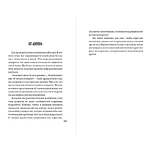 Meitene pieaug: instrukcija par pareizu seksuālo audzināšanu gādīgām mammām un tētiem