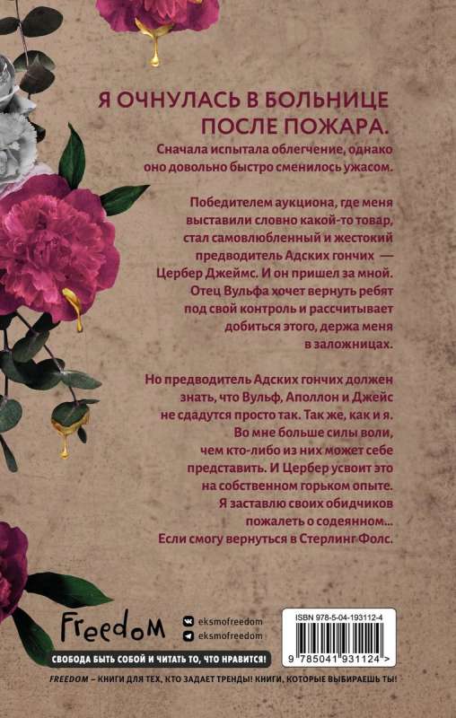 Cīnītājs 