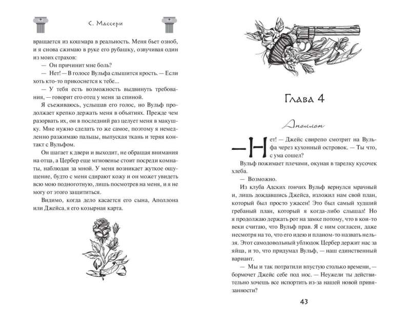 Cīnītājs 