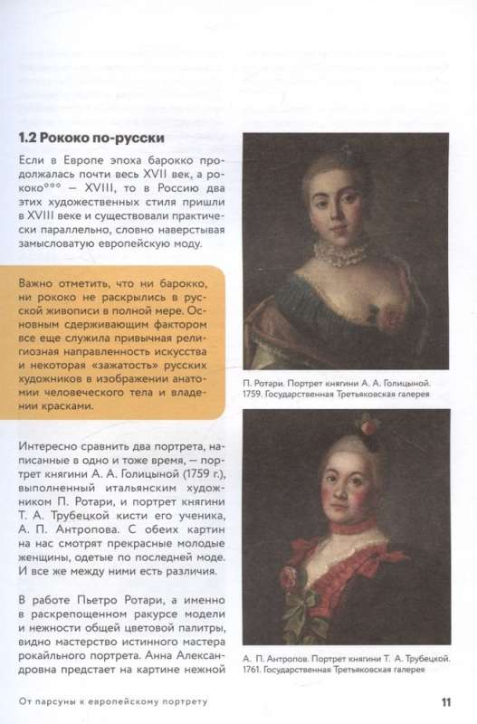 Krievu mākslas vēsture. No Aivazovska līdz Repinam