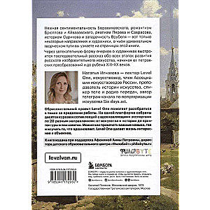 Krievu mākslas vēsture. No Aivazovska līdz Repinam