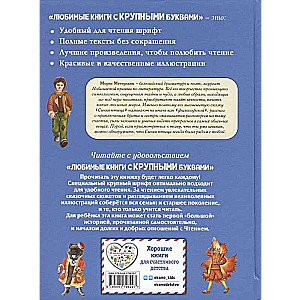 Zilā putna (ilustrācijas Anastasijas Basjubinas)