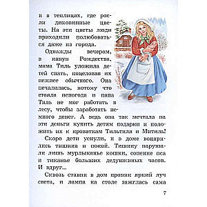 Zilā putna (ilustrācijas Anastasijas Basjubinas)