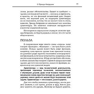 Arhitektūra. Kas ir labi un kas ir slikti. Atslēga izpratnei