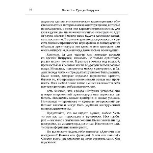 Arhitektūra. Kas ir labi un kas ir slikti. Atslēga izpratnei
