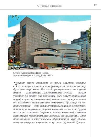 Arhitektūra. Kas ir labi un kas ir slikti. Atslēga izpratnei