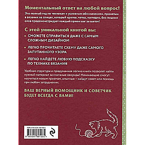 Adīšana ar adatām. Pilns japāņu ceļvedis. 135 tehnikas, adīšanas paņēmieni, simboli un to kombinācijas