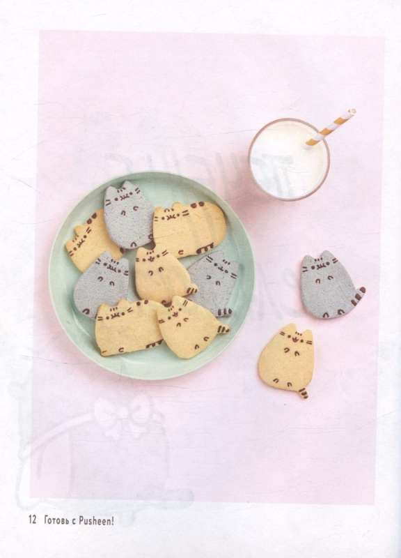 Gatavo ar Pusheen! Pusheen kaķa kulinārijas grāmata