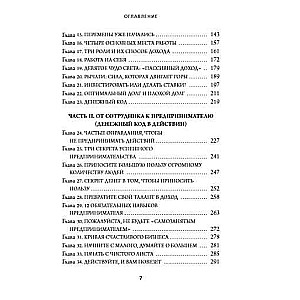 Naudas kods. Kā atminēt finansiālās labklājības formulu