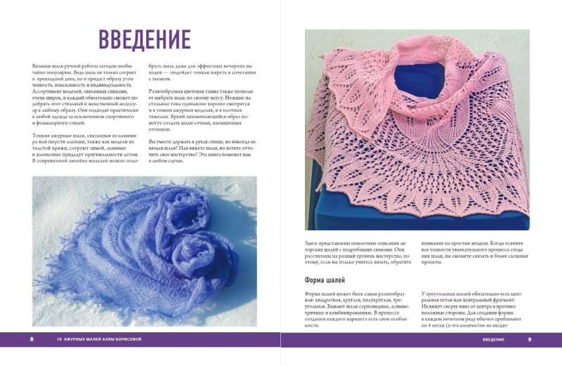 10 caurspīdīgu šalu Alļas Borisovas. Ar shēmām un detalizētiem aprakstiem
