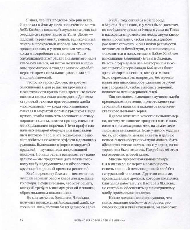 Pilngraudu maize un konditoreja. Teorija, prakse, receptes