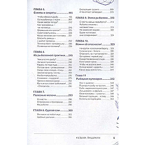 Lielā makšķerēšanas enciklopēdija. Visaptverošs ceļvedis makšķerniekiem