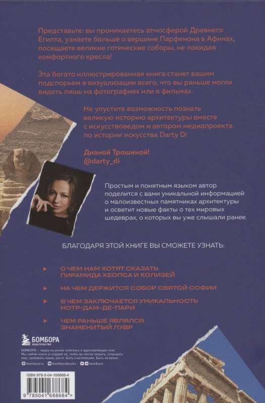 Galvenie pasaules arhitektūras šedevri: no Stounhendžas līdz Jaroslavļas stacijai