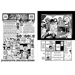 Komplekts mangas GTO. Foršais skolotājs Oniizuka. Grāmatas 1 un 2 (komplekts no 2 grāmatām)