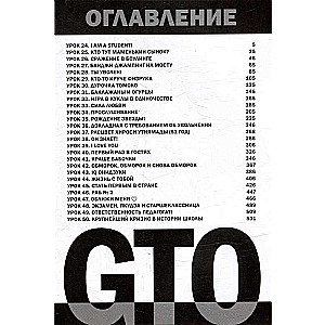 Komplekts mangas GTO. Foršais skolotājs Oniizuka. Grāmatas 1 un 2 (komplekts no 2 grāmatām)