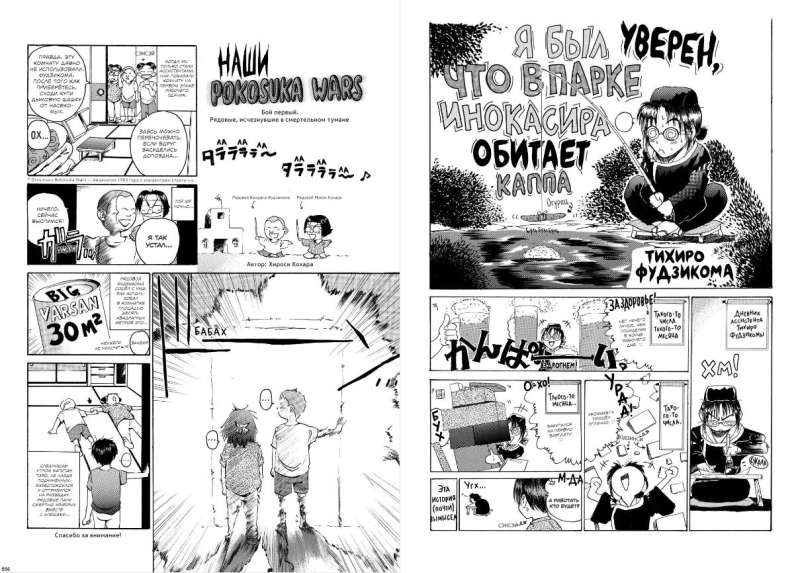 Komplekts mangas GTO. Foršais skolotājs Oniizuka. Grāmatas 1 un 2 (komplekts no 2 grāmatām)