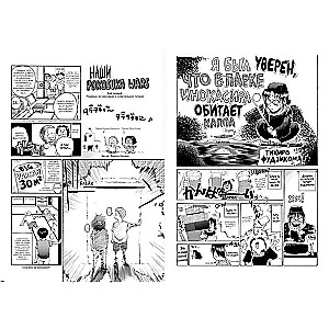 Komplekts mangas GTO. Foršais skolotājs Oniizuka. Grāmatas 1 un 2 (komplekts no 2 grāmatām)