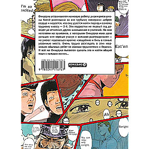 Komplekts mangas GTO. Foršais skolotājs Oniizuka. Grāmatas 1 un 2 (komplekts no 2 grāmatām)