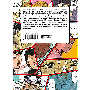 Komplekts mangas GTO. Foršais skolotājs Oniizuka. Grāmatas 1 un 2 (komplekts no 2 grāmatām)