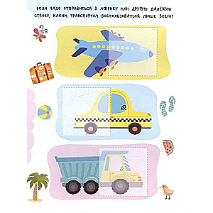 Transports. 24 uzlīmes