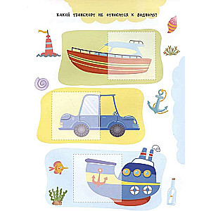Transports. 24 uzlīmes