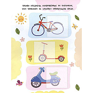 Transports. 24 uzlīmes