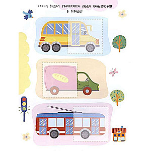 Transports. 24 uzlīmes