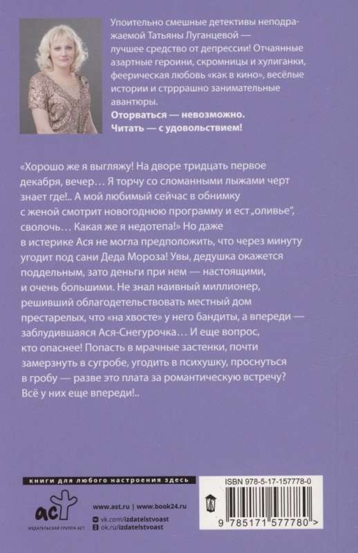 Mīlestība-burvība... un punkts