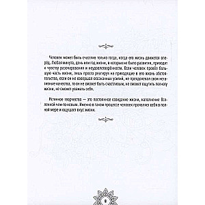 Enerģijas mandalas. Tava garīgā mantojuma