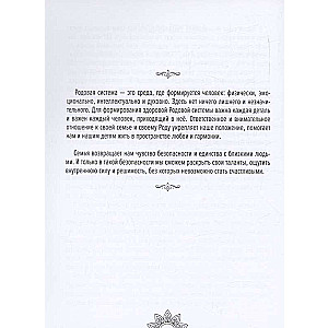 Enerģijas mandalas. Tava garīgā mantojuma