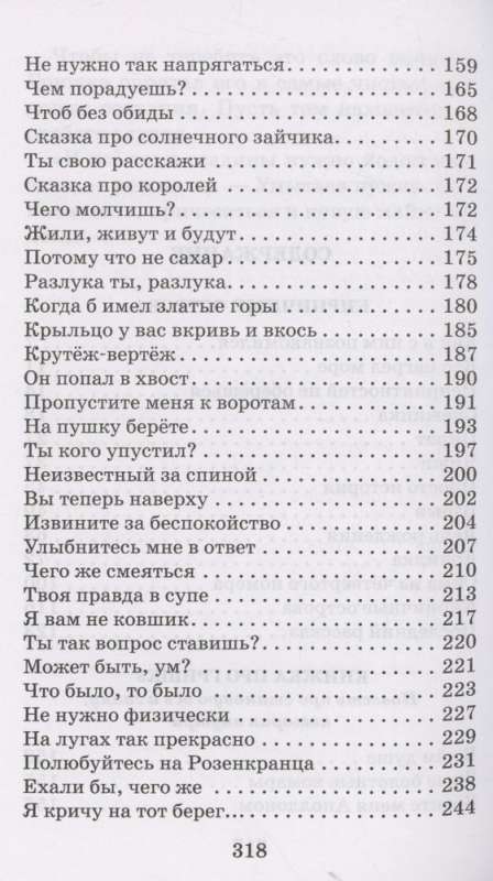 Ķieģeļu salas. Stāsti
