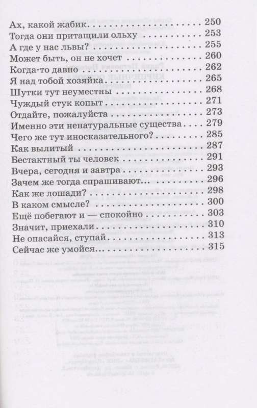 Ķieģeļu salas. Stāsti