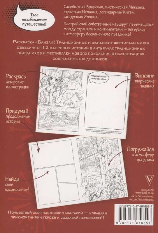 Banzai! Tradicionālie un fanu festivāli pasaulē: manga stilā