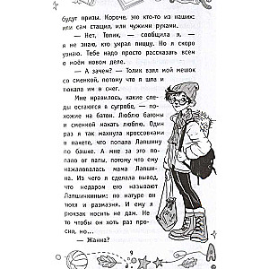 Žanna Ladižanska un trīs picas noslēpums
