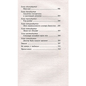 Kļūda doktora Danilova