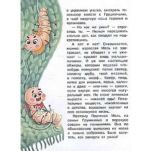 Noslēpumainā kukaiņu dzīve