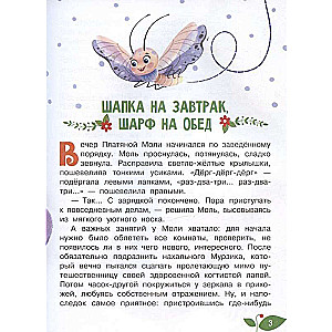 Noslēpumainā kukaiņu dzīve