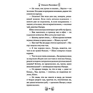 Restorāniņš Kamogava. Piezīmes no virtuves