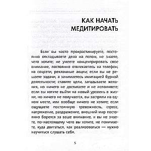 Es esmu pārpilnībā. Meditācijas un prakses finanšu brīvības sasniegšanai