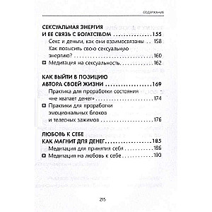 Es esmu pārpilnībā. Meditācijas un prakses finanšu brīvības sasniegšanai
