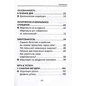 Es esmu pārpilnībā. Meditācijas un prakses finanšu brīvības sasniegšanai