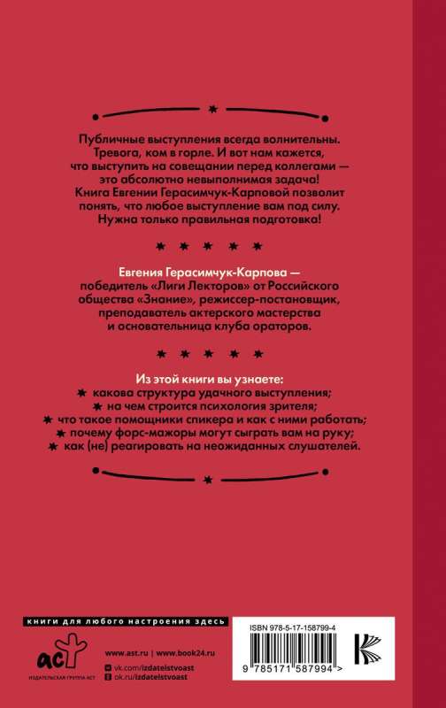 NE turiet valodu aiz zobiem. Soli pa solim sagatavošanās publiskai uzstāšanai